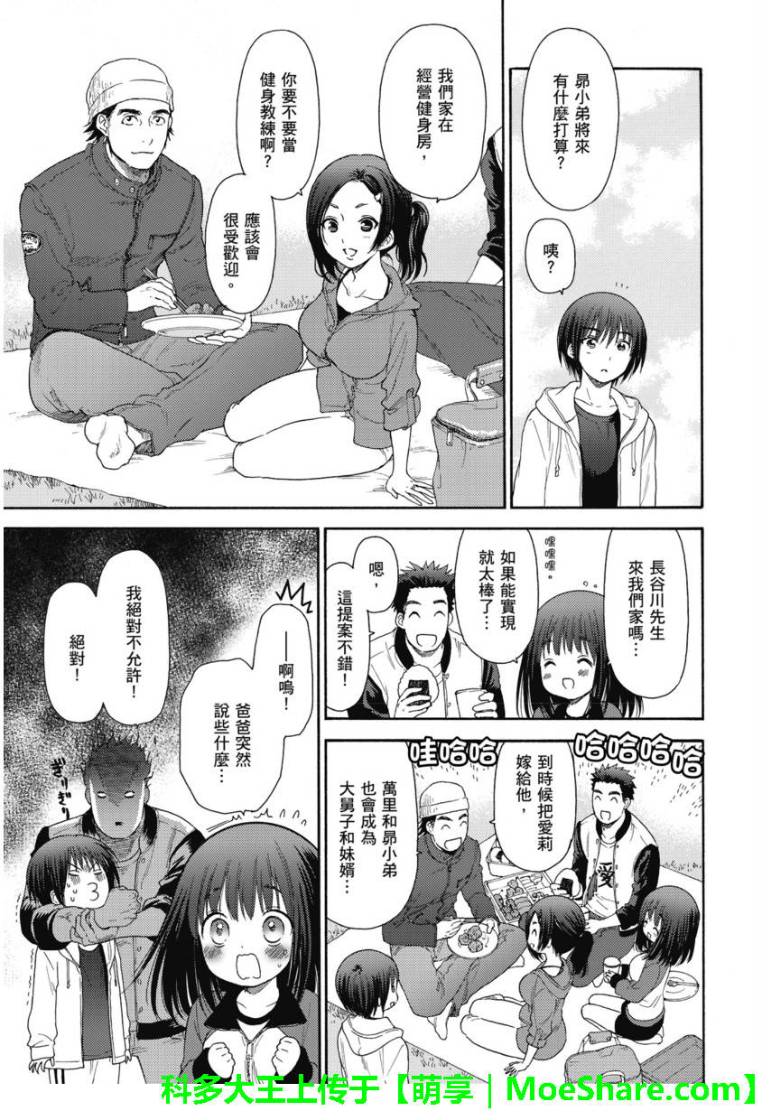 第58话16