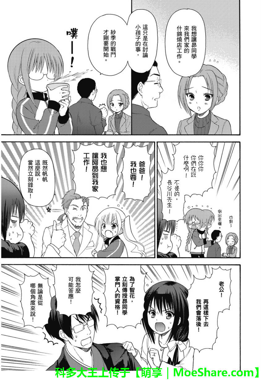 第58话18