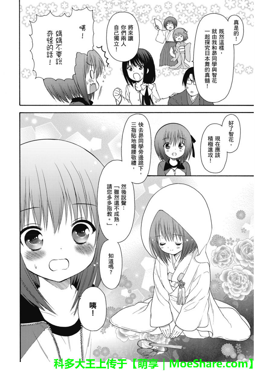 第58话19