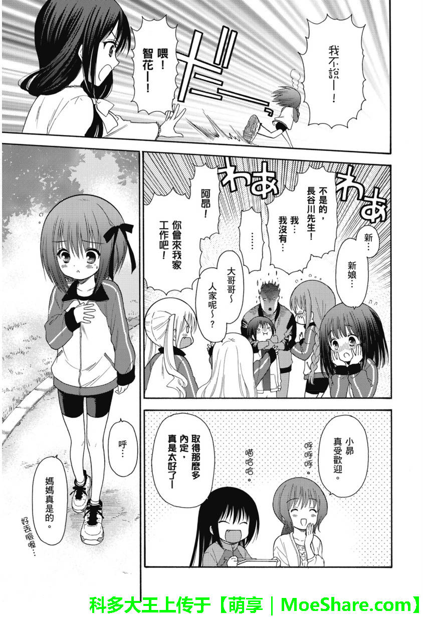 第58话20