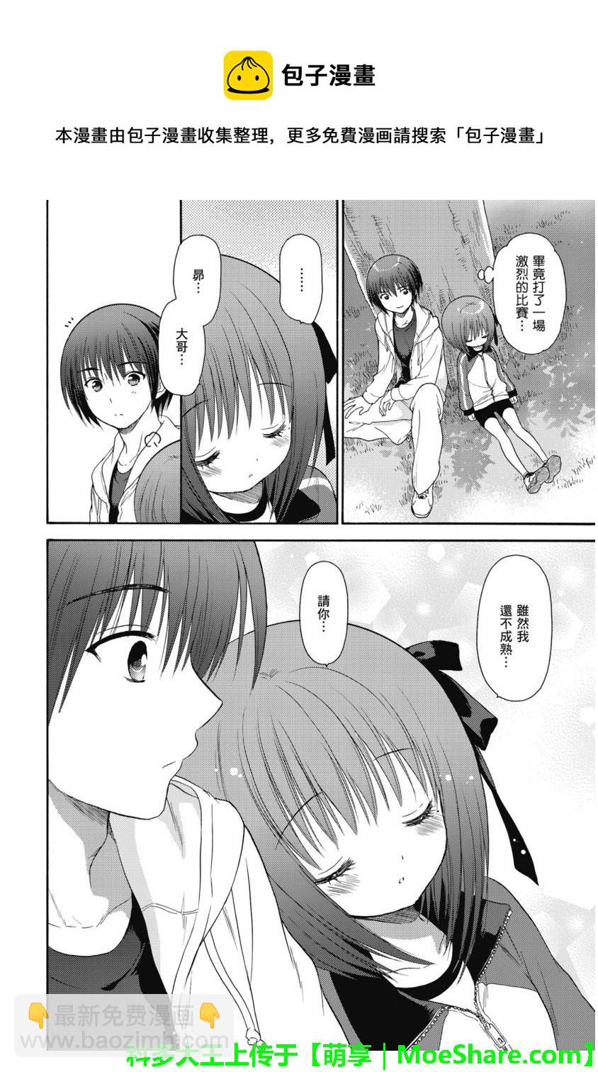第58话23