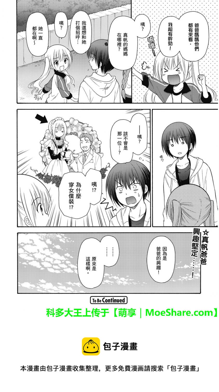 第58话27