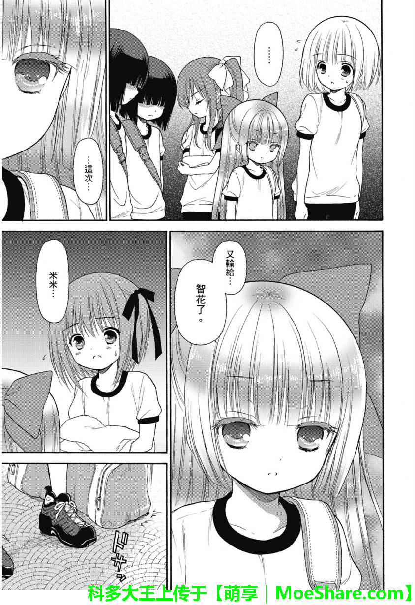 第58话6