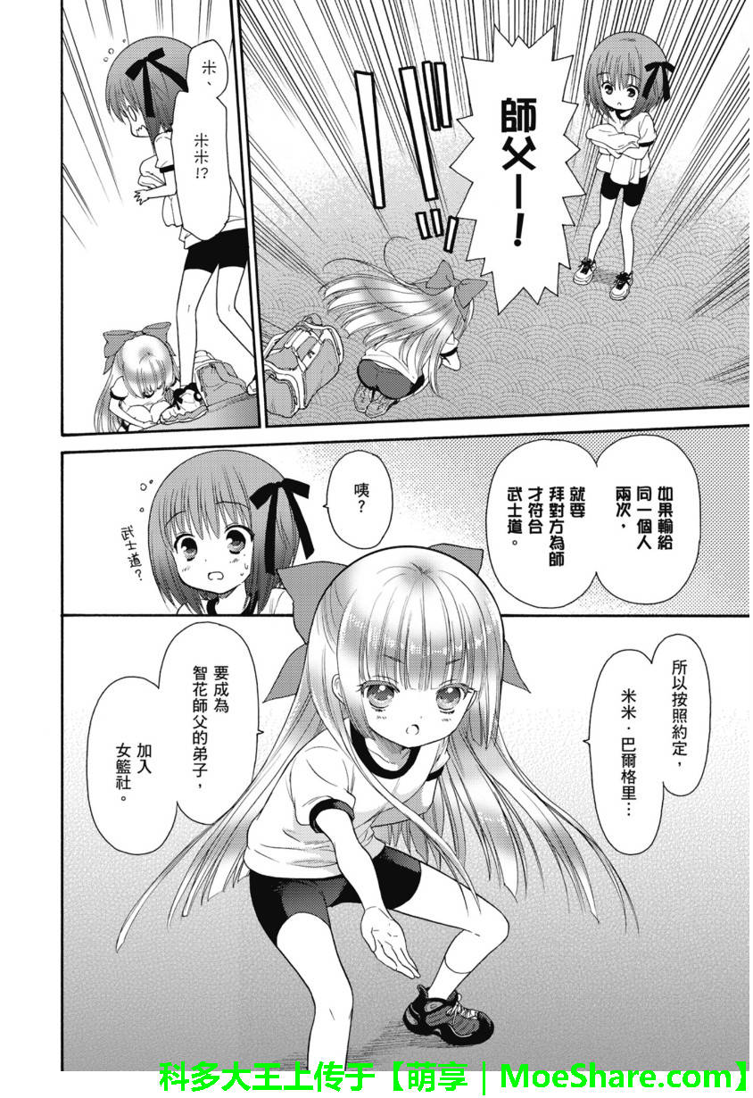 第58话7