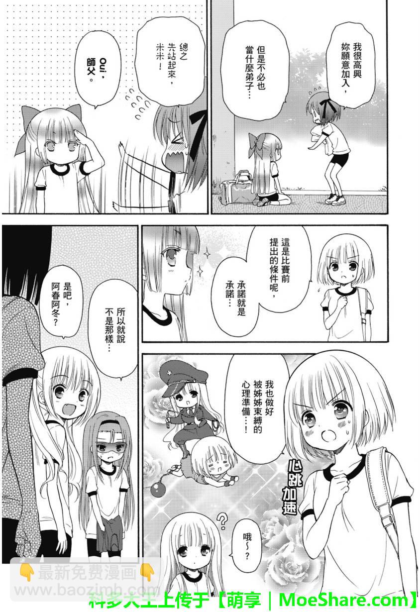 第58话8