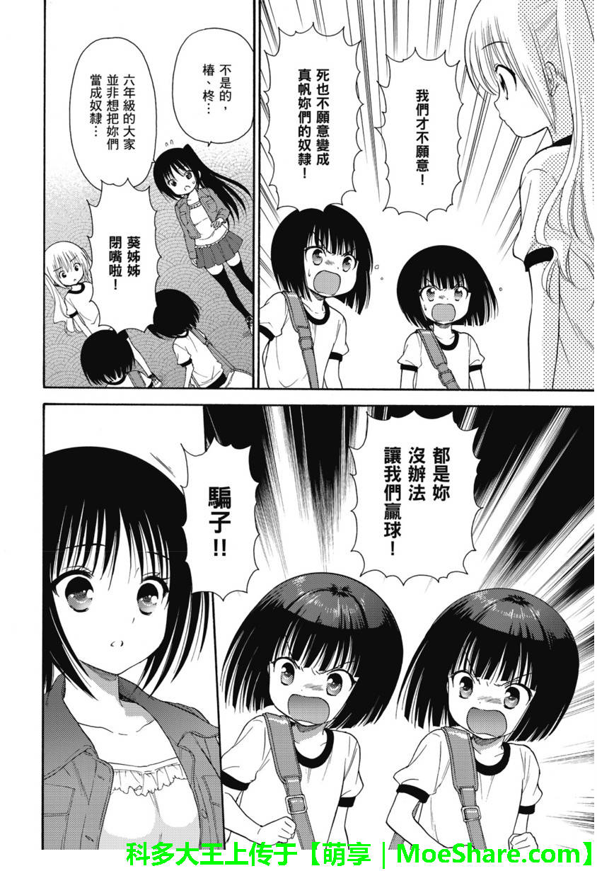 第58话9