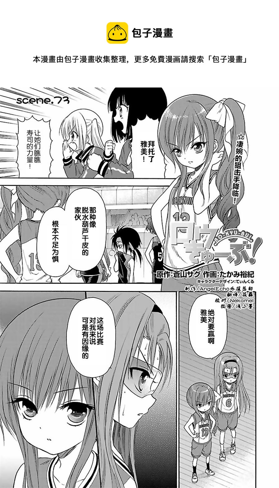 第73话0