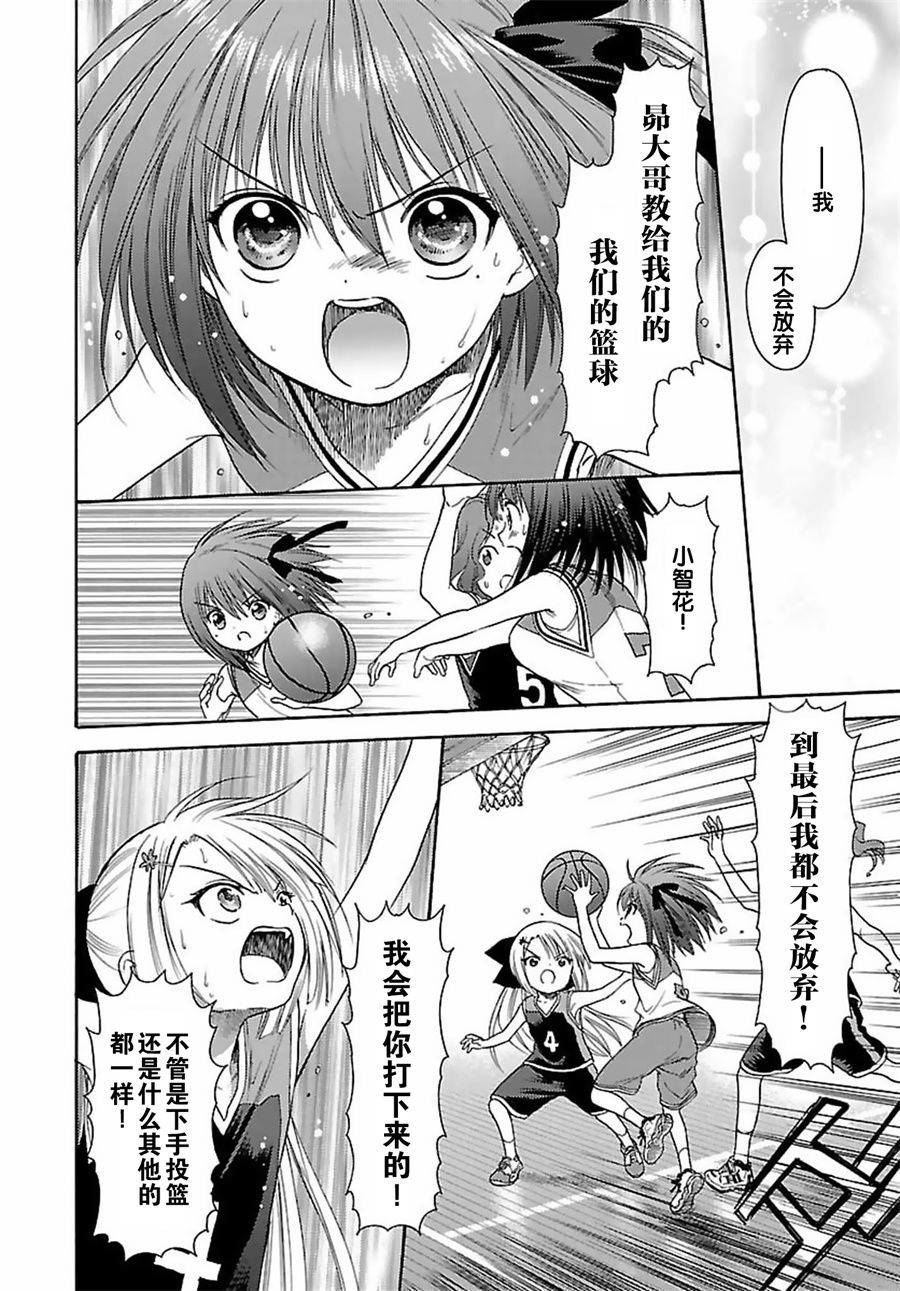 第73话10