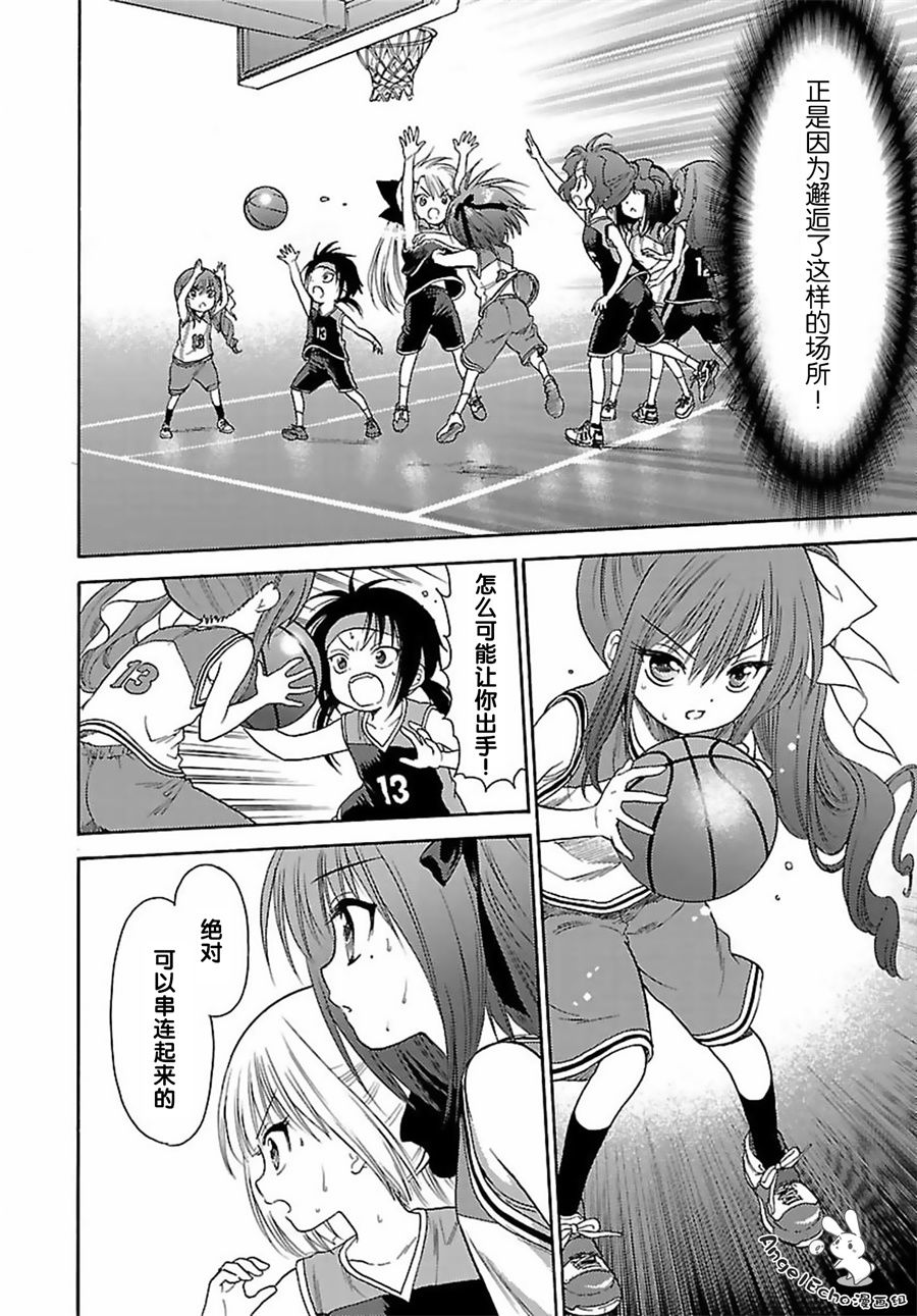 第73话12