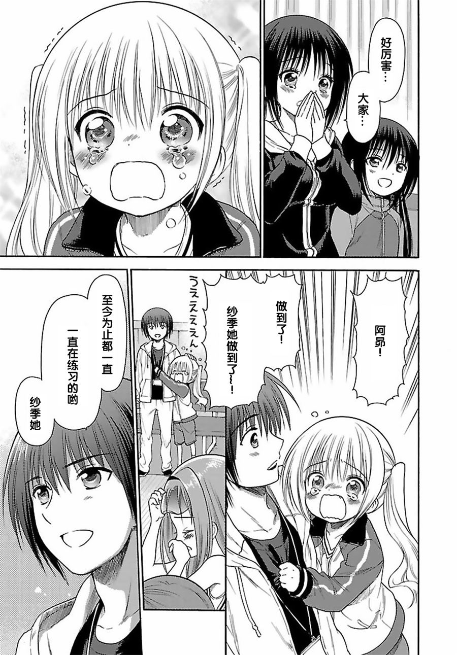 第73话19