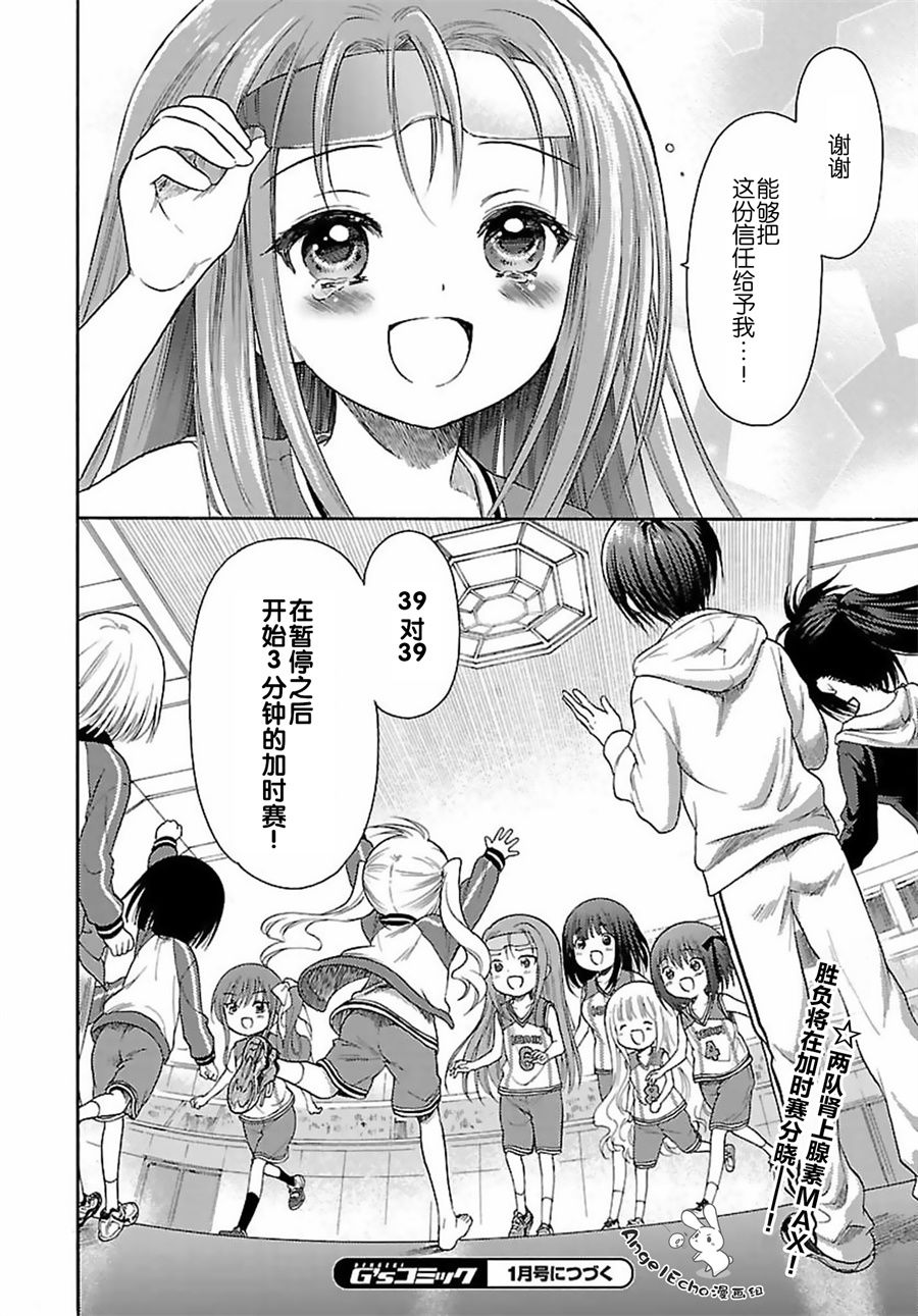 第73话20