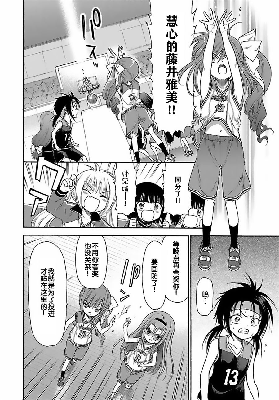 第73话3