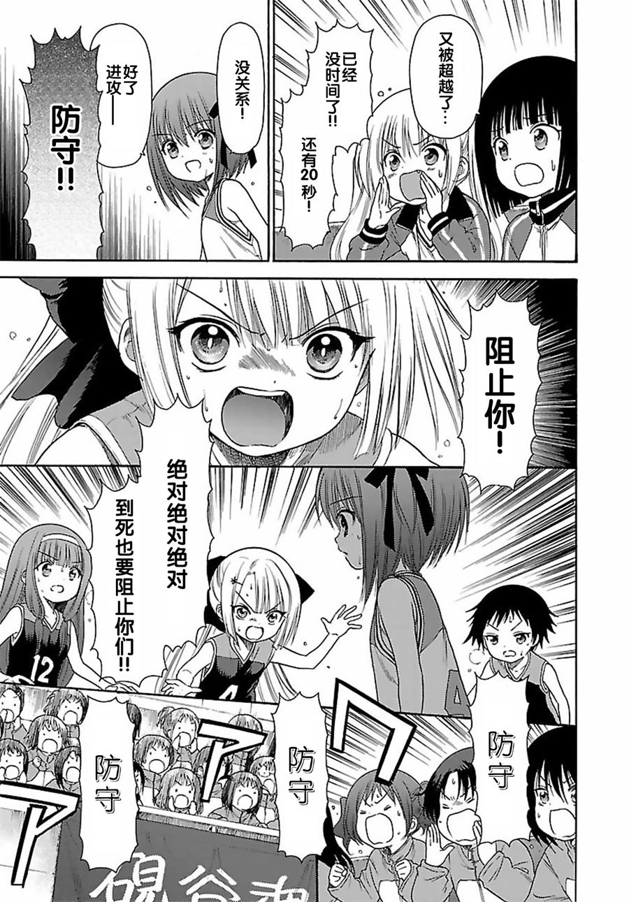 第73话6