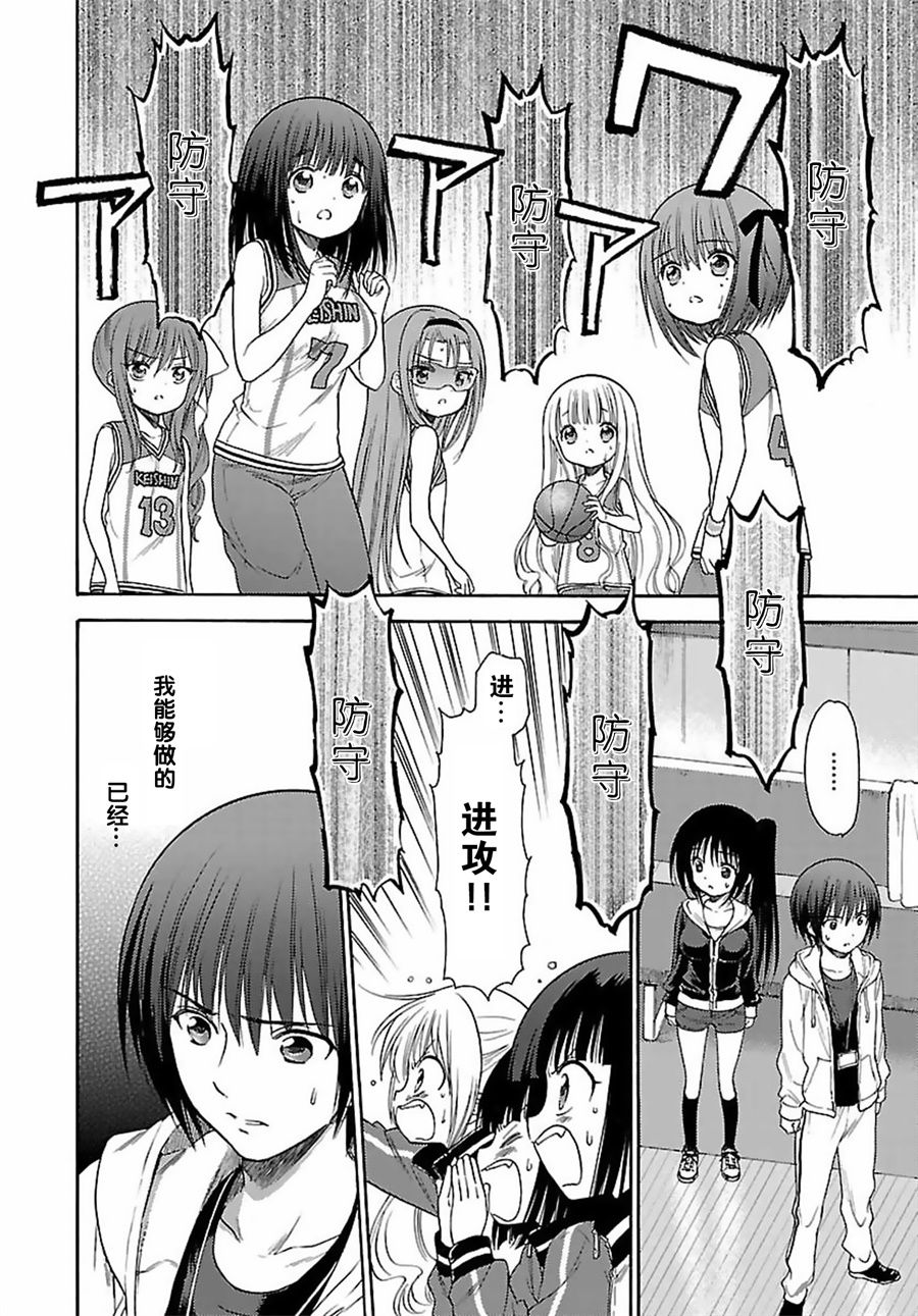 第73话7