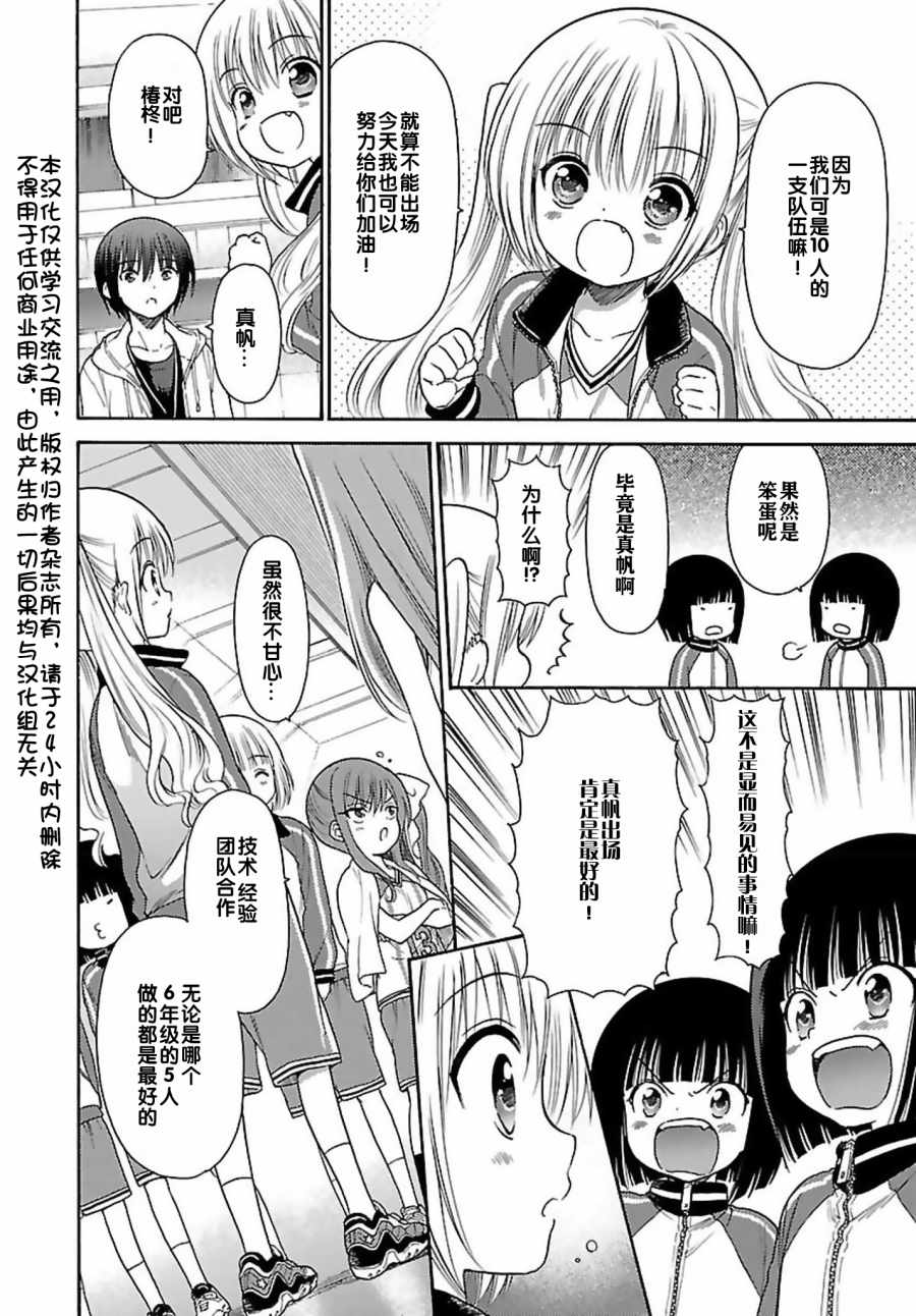第74话1