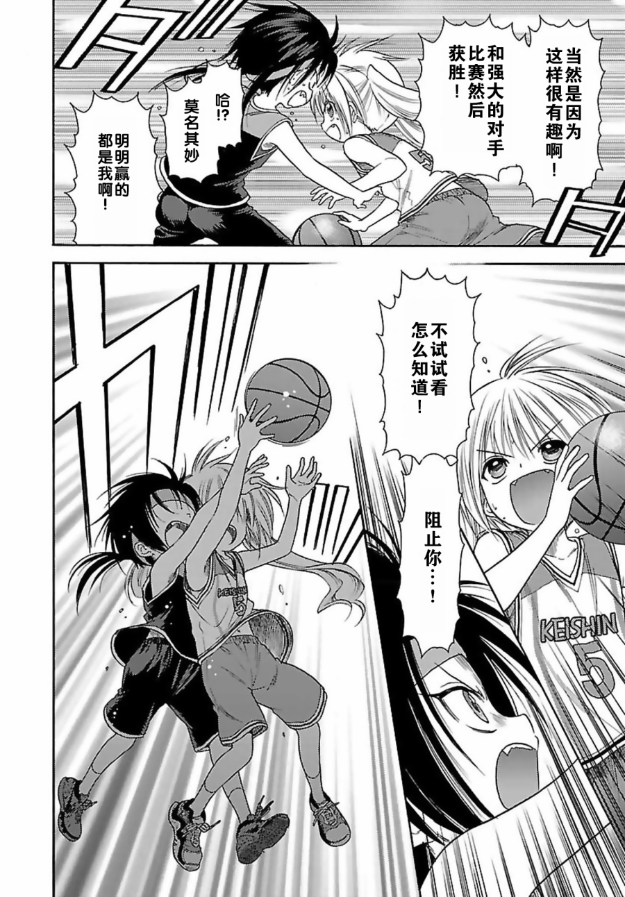 第74话11