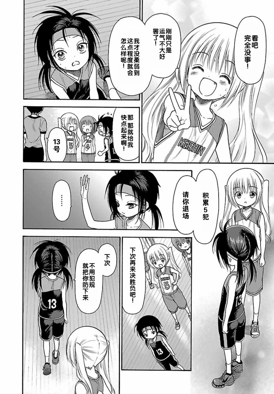 第74话13