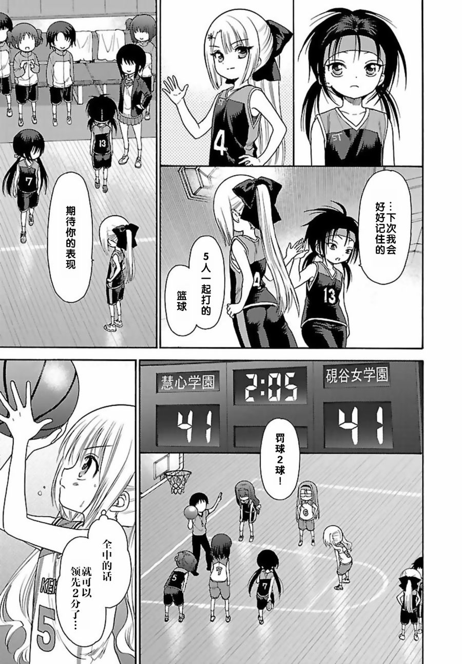 第74话14