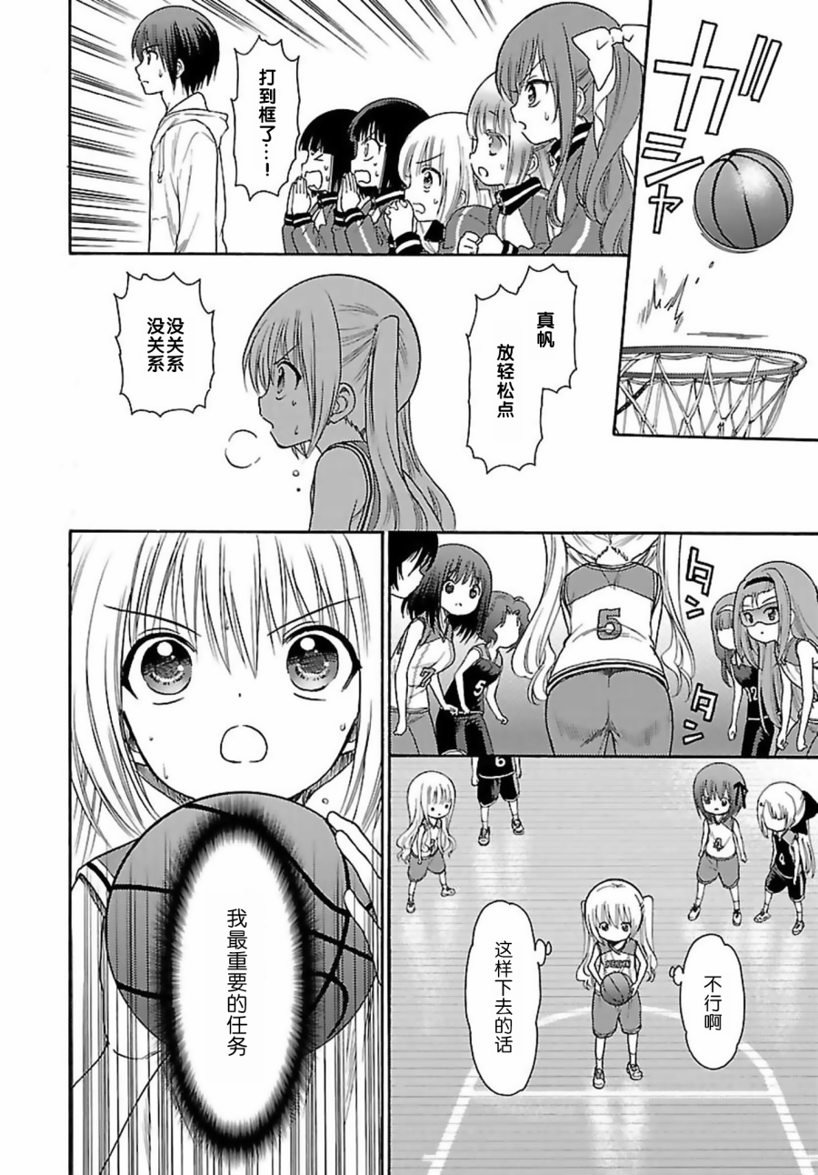 第74话15