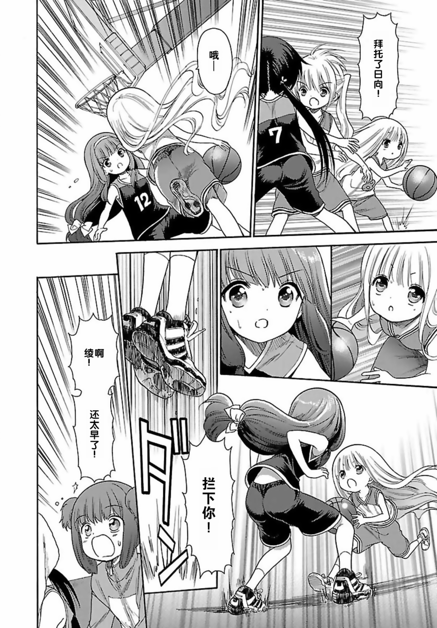第74话19
