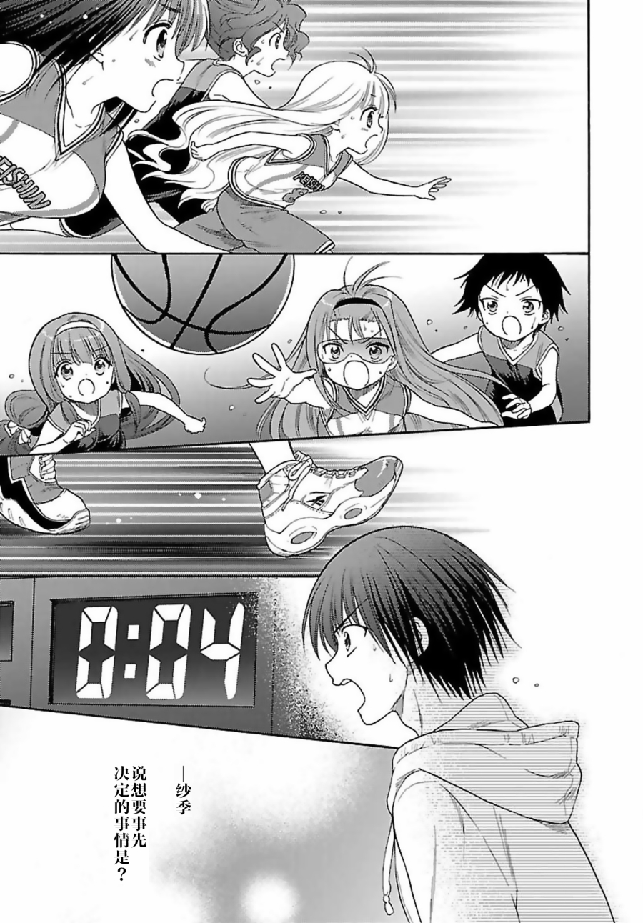 第74话28