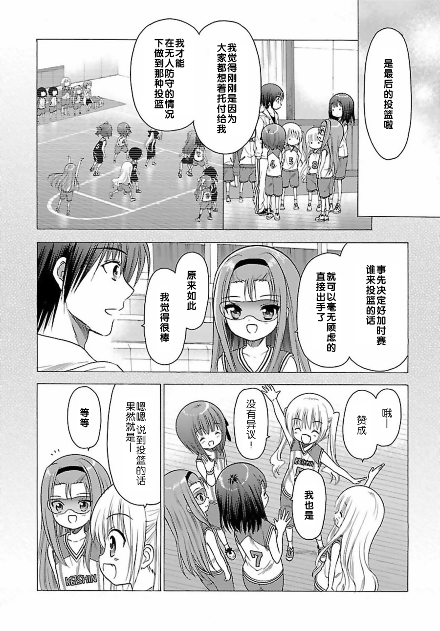 第74话29