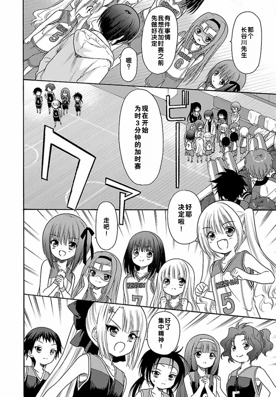 第74话3