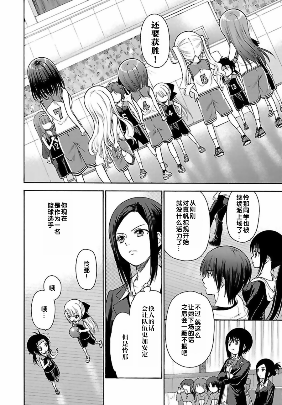 第74话5