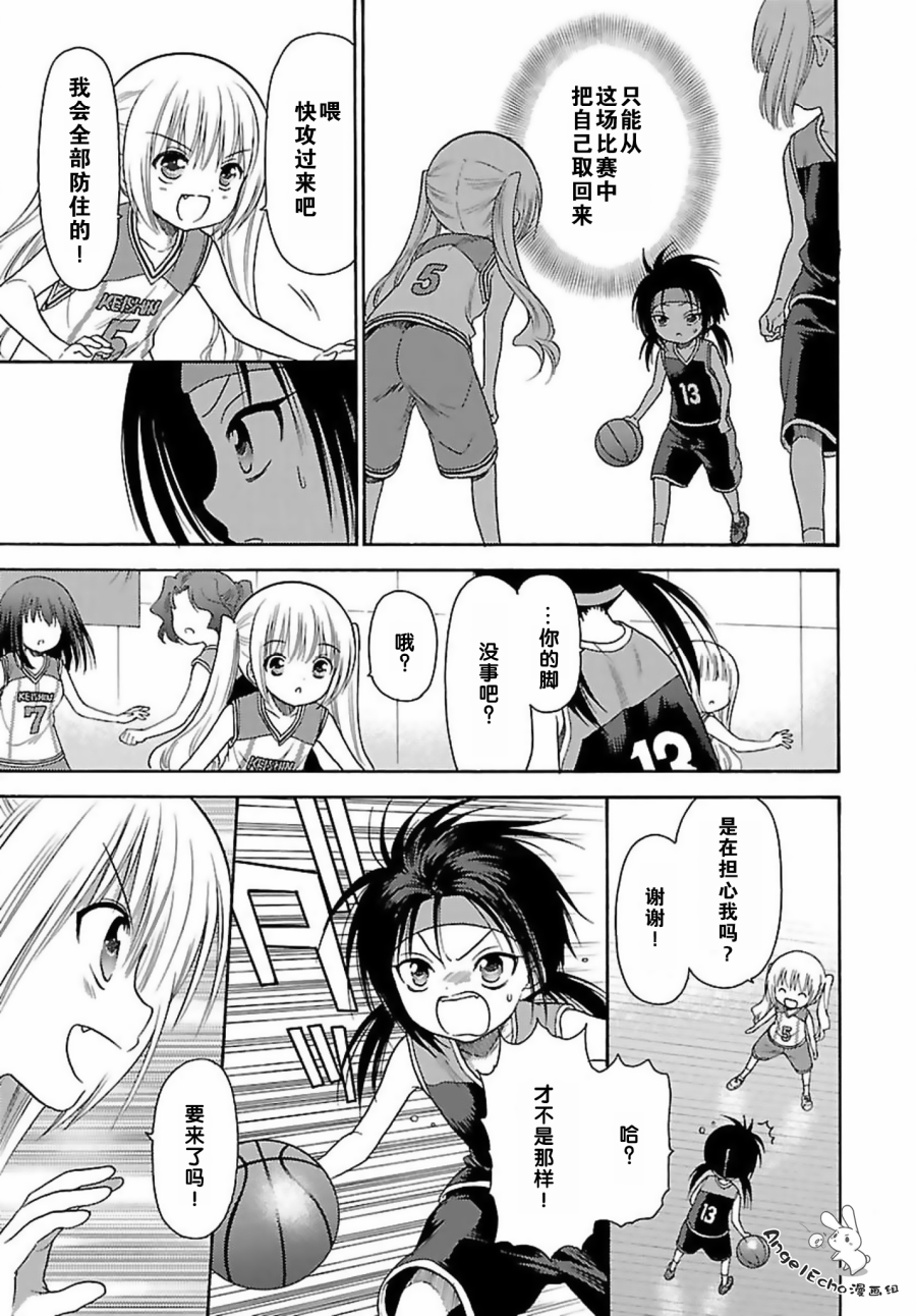 第74话6