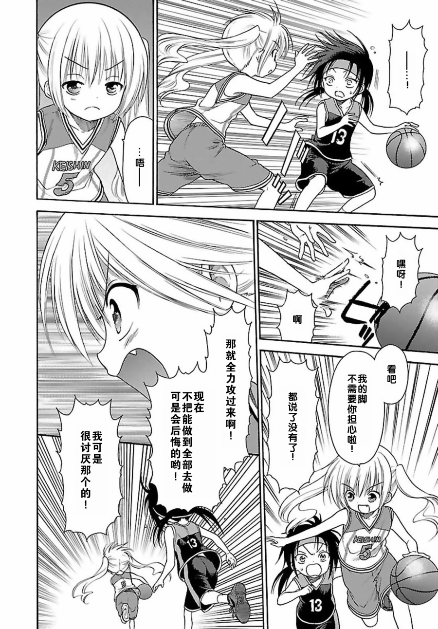 第74话7