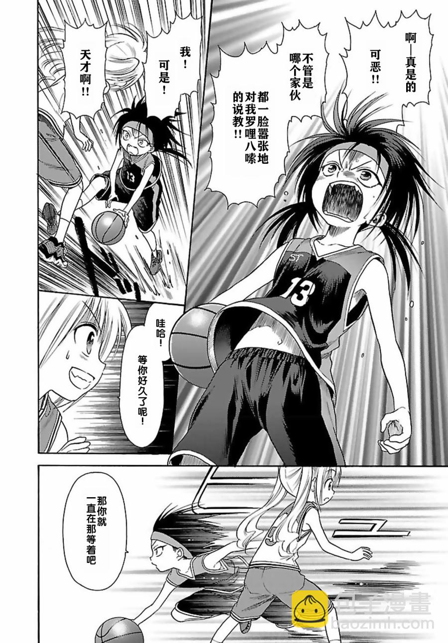 第74话9