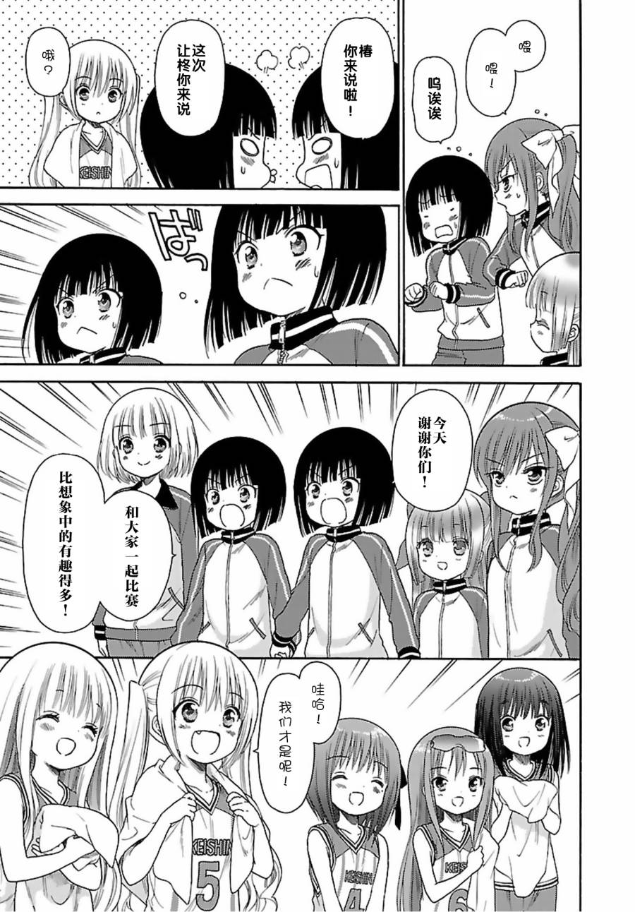 第75话11