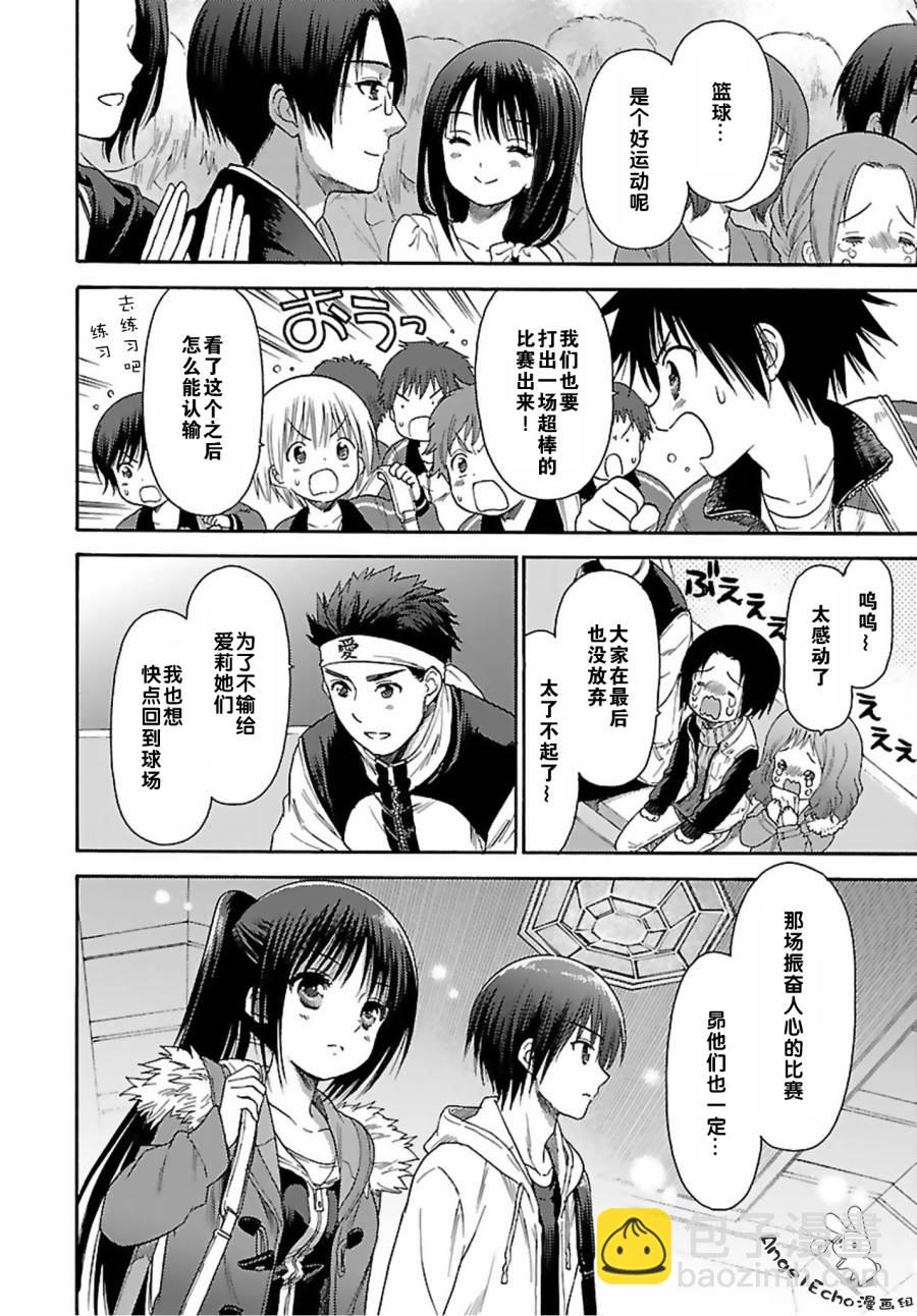 第75话12