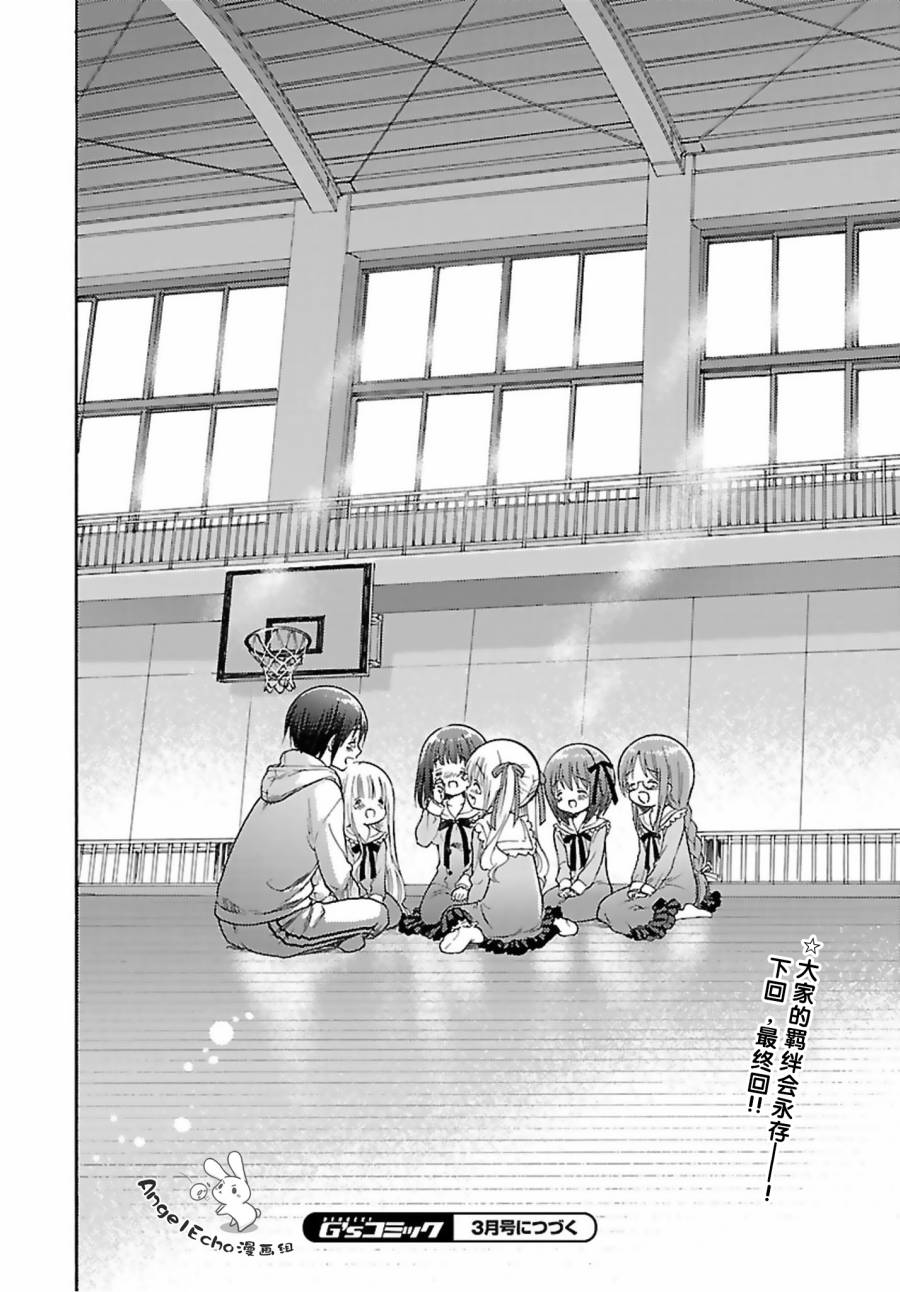 第75话25