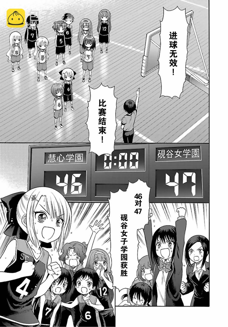 第75话5