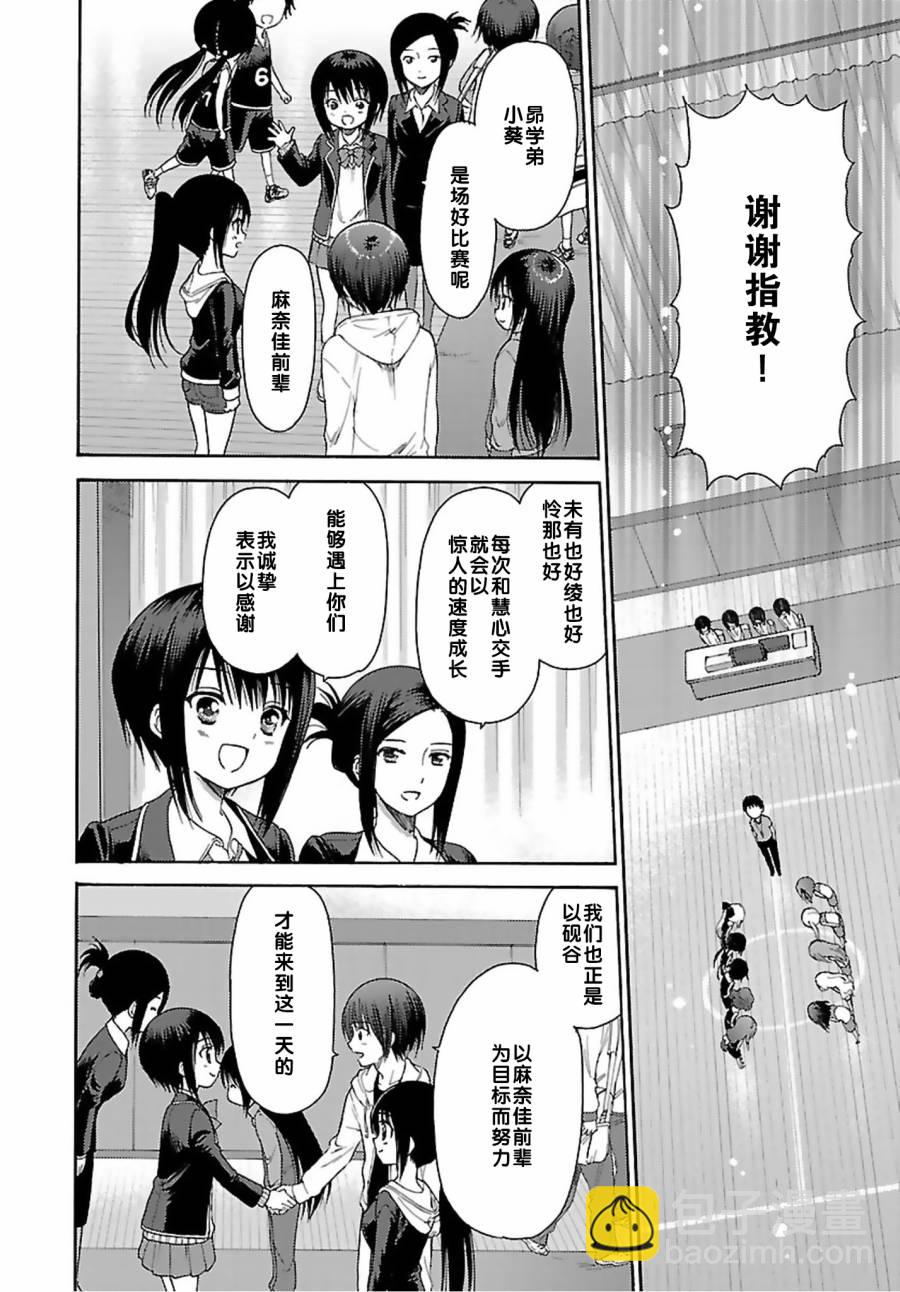 第75话8