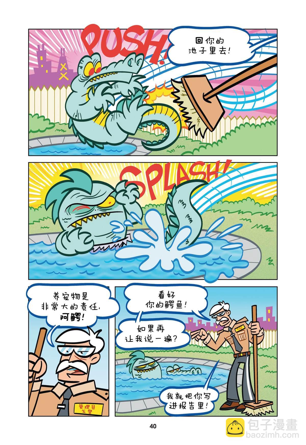 第3话8