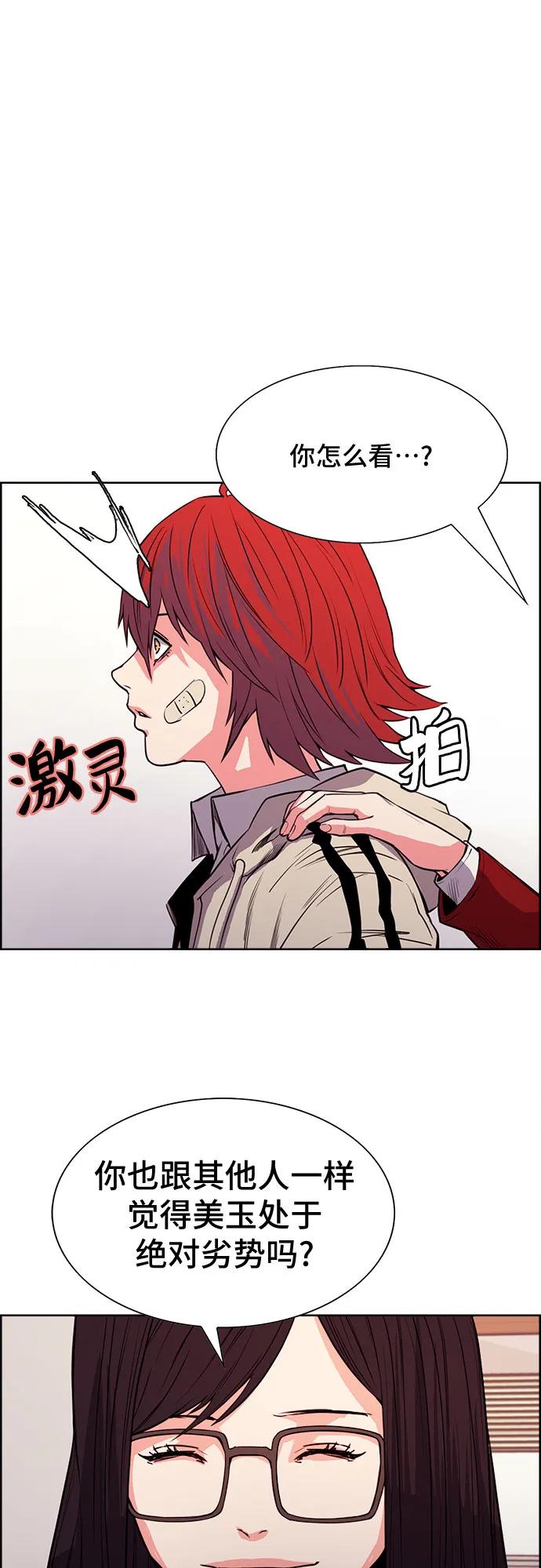 第26话30