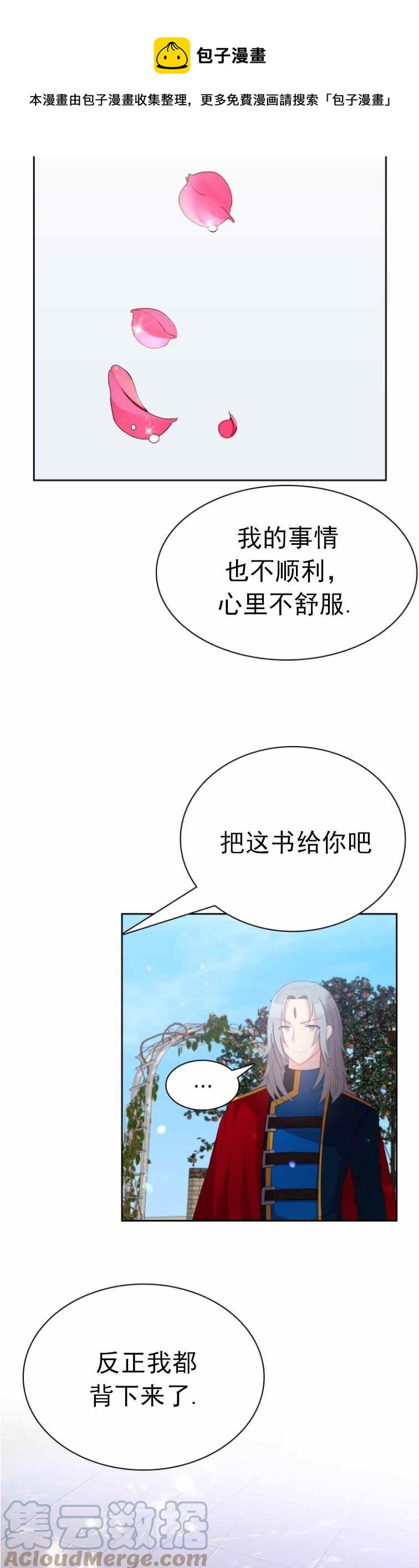 第9话12