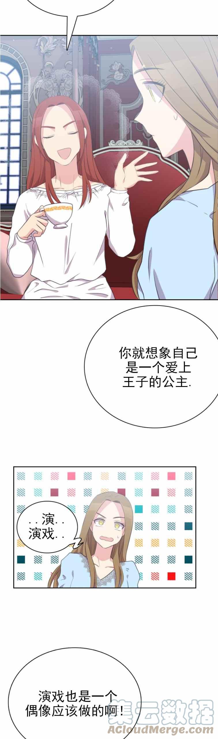 第9话26