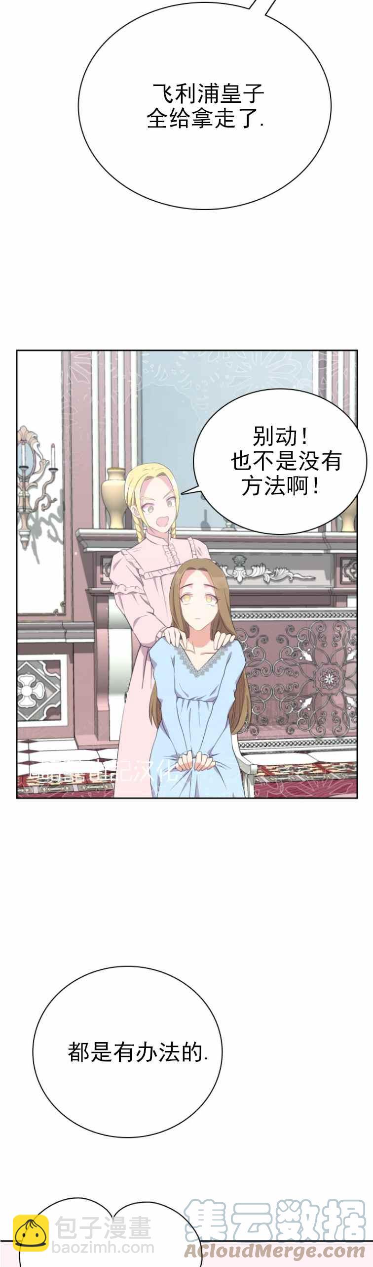 第9话30