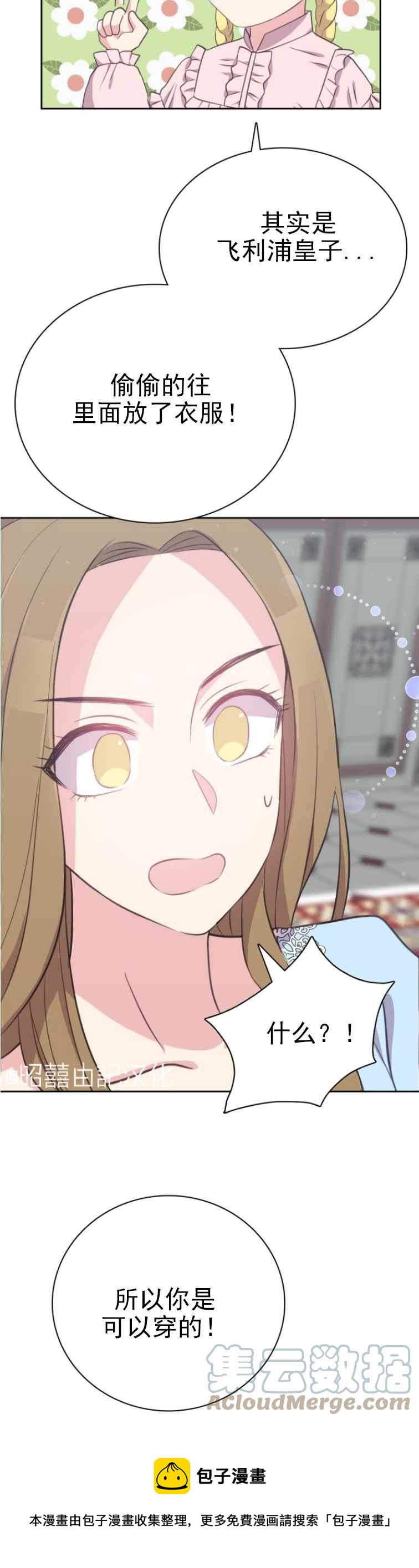 第9话34