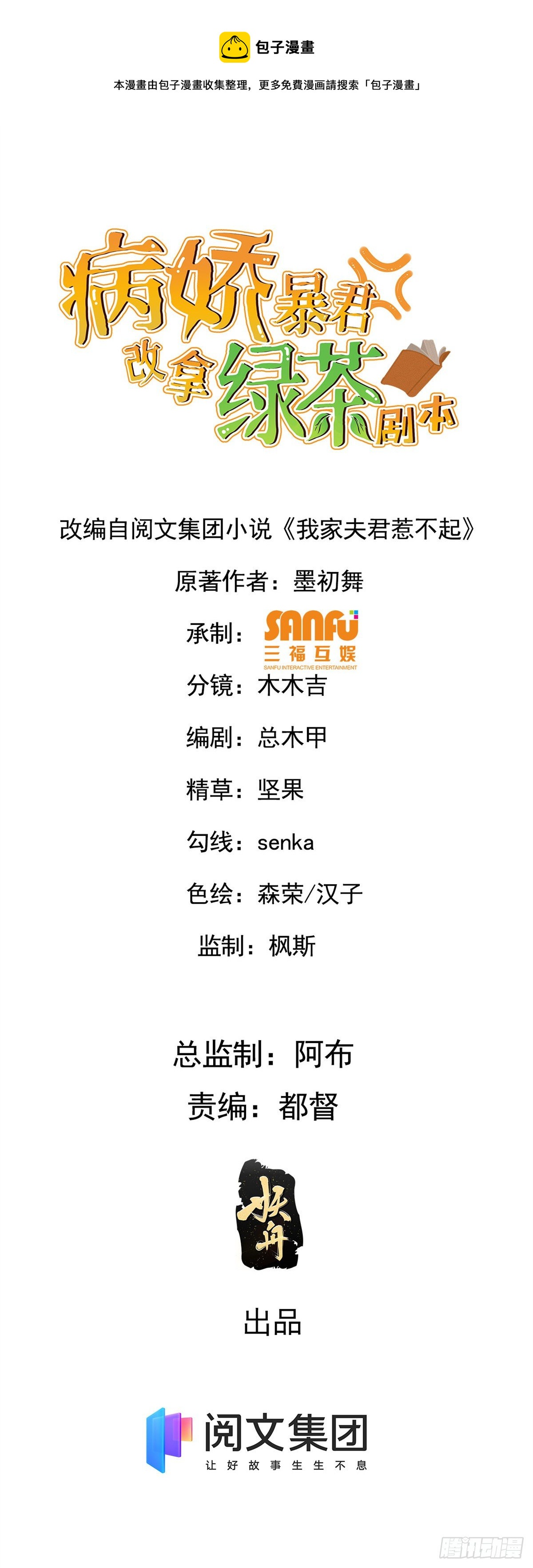 30 六哥被抓0