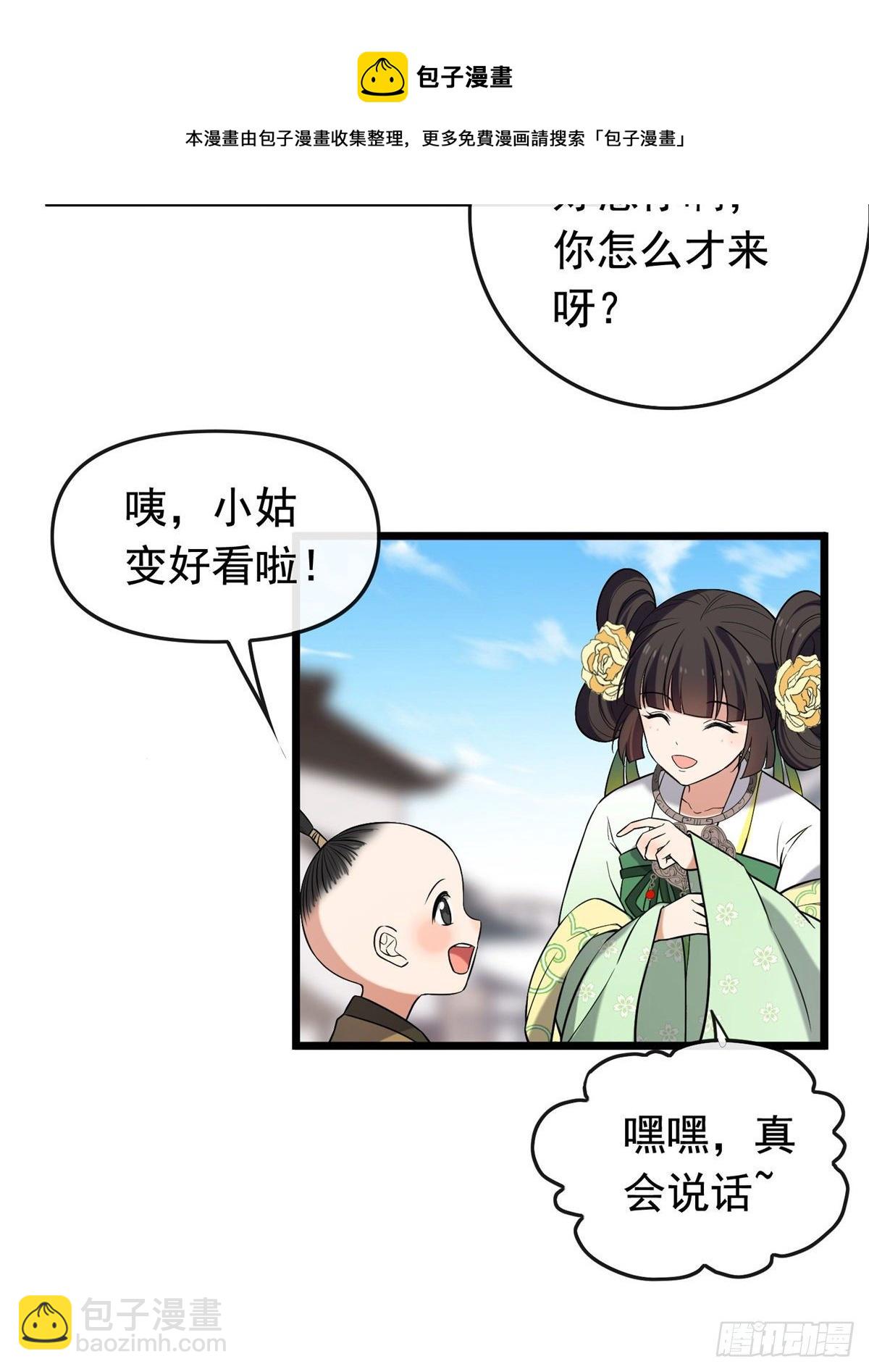 30 六哥被抓14