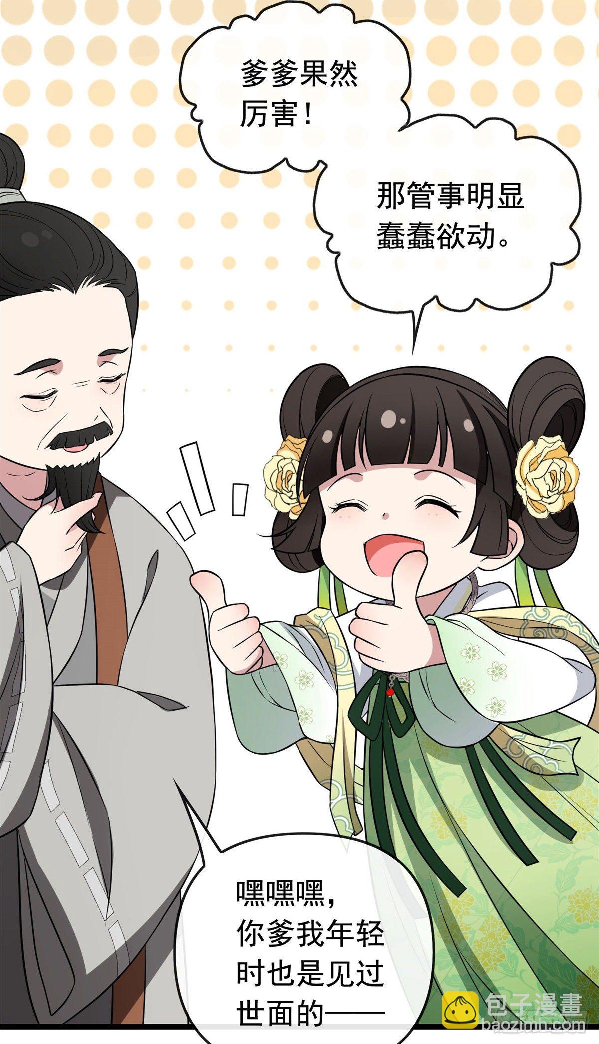30 六哥被抓2