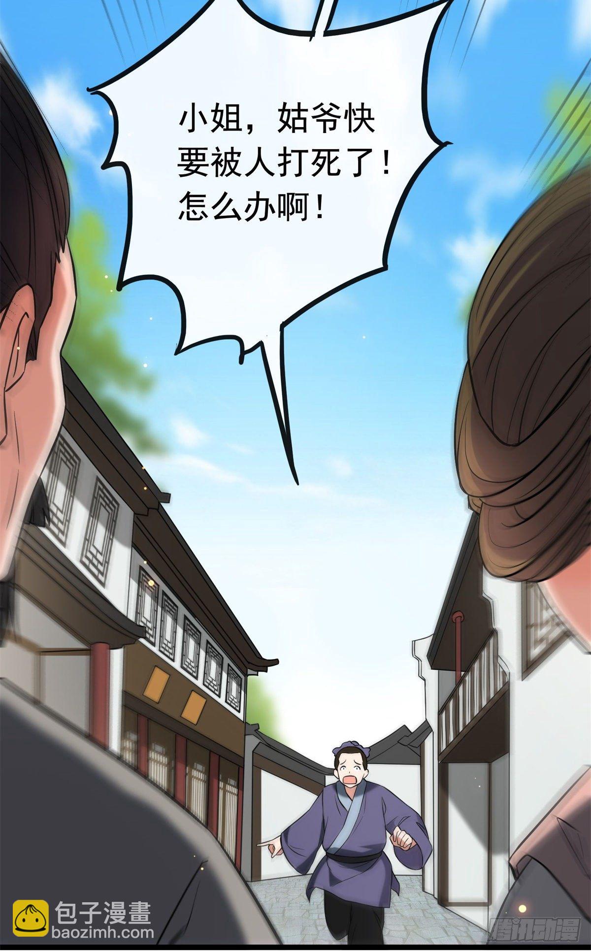 30 六哥被抓25