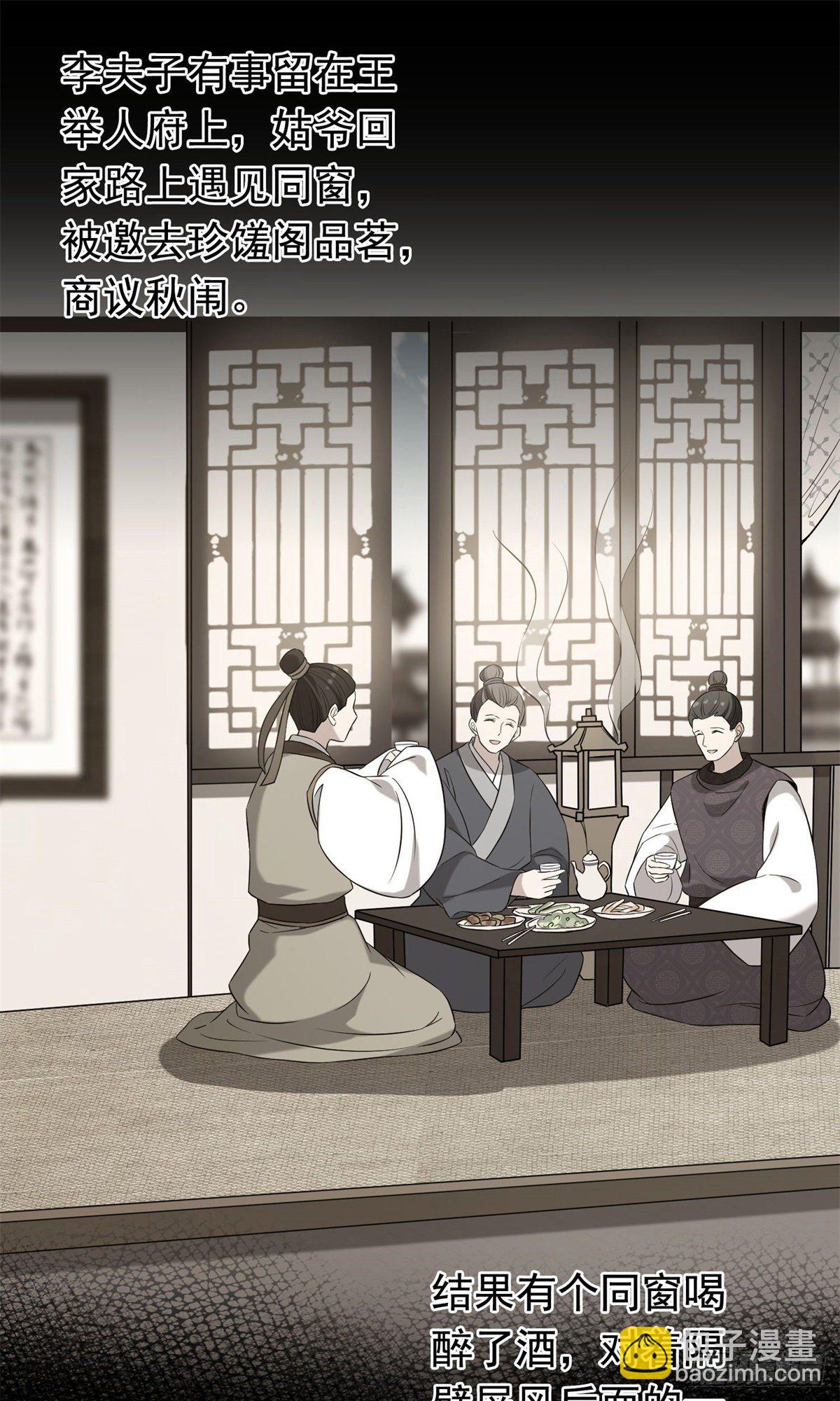 30 六哥被抓27