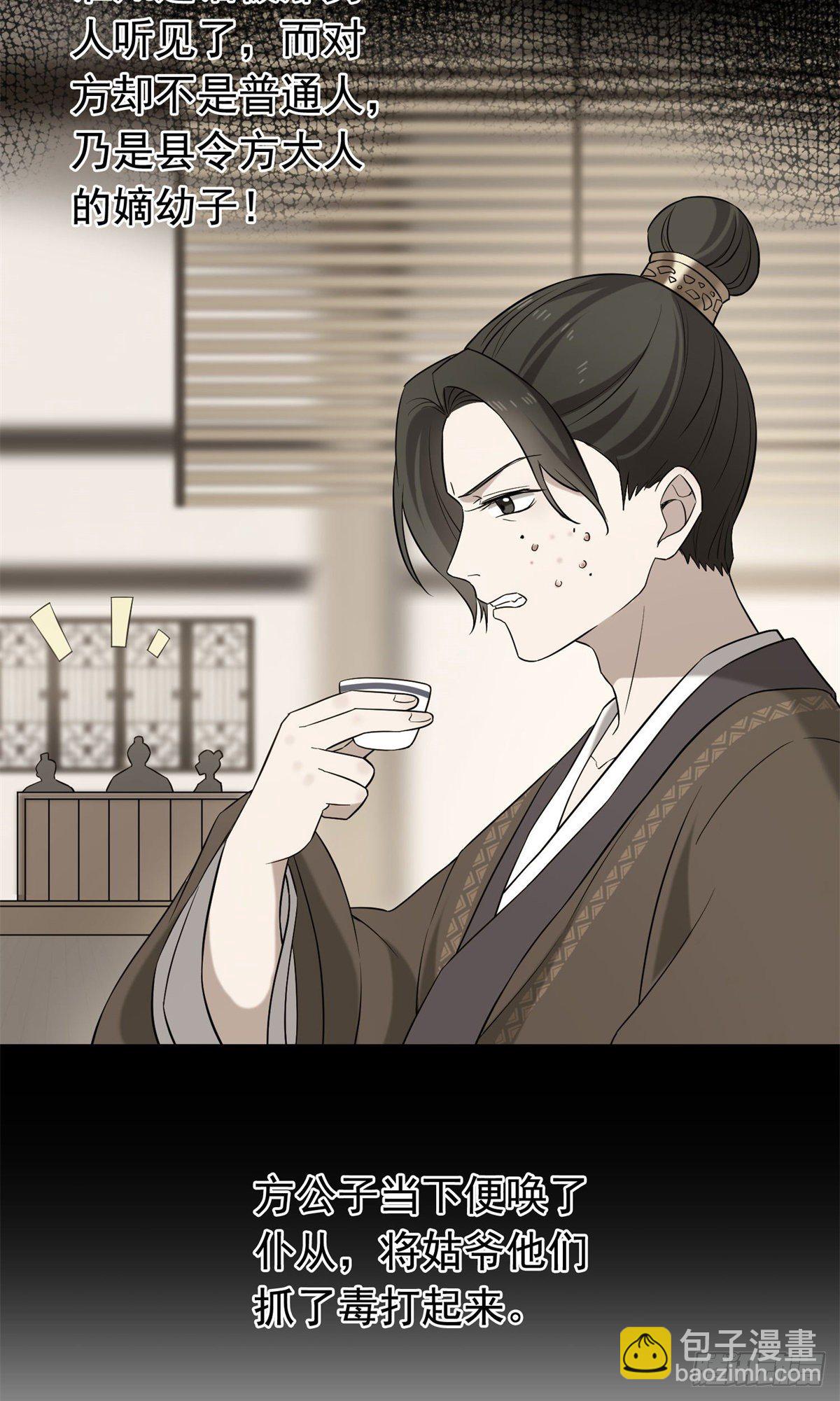 30 六哥被抓29