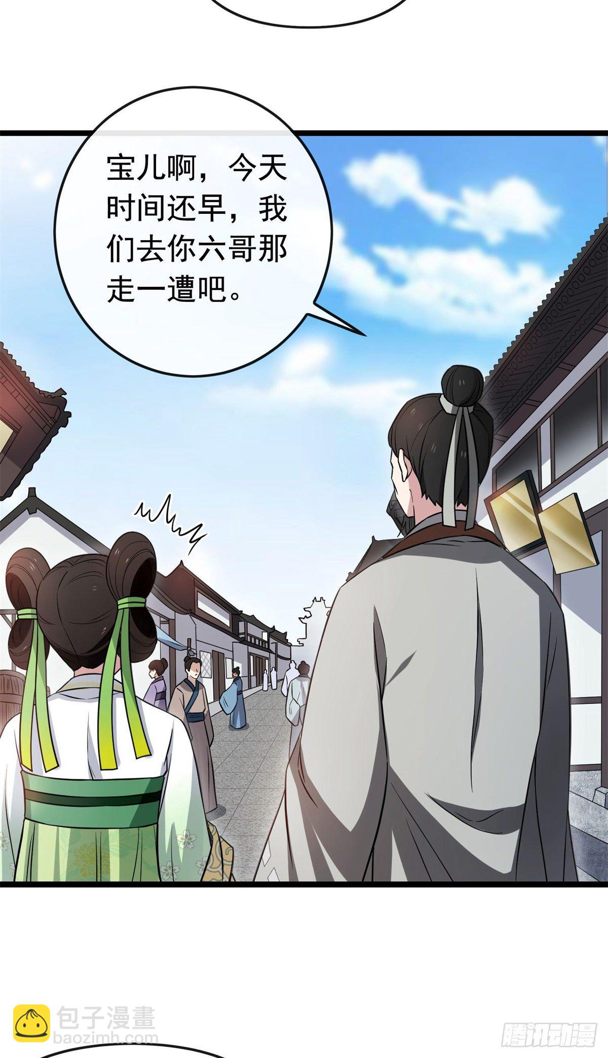 30 六哥被抓3