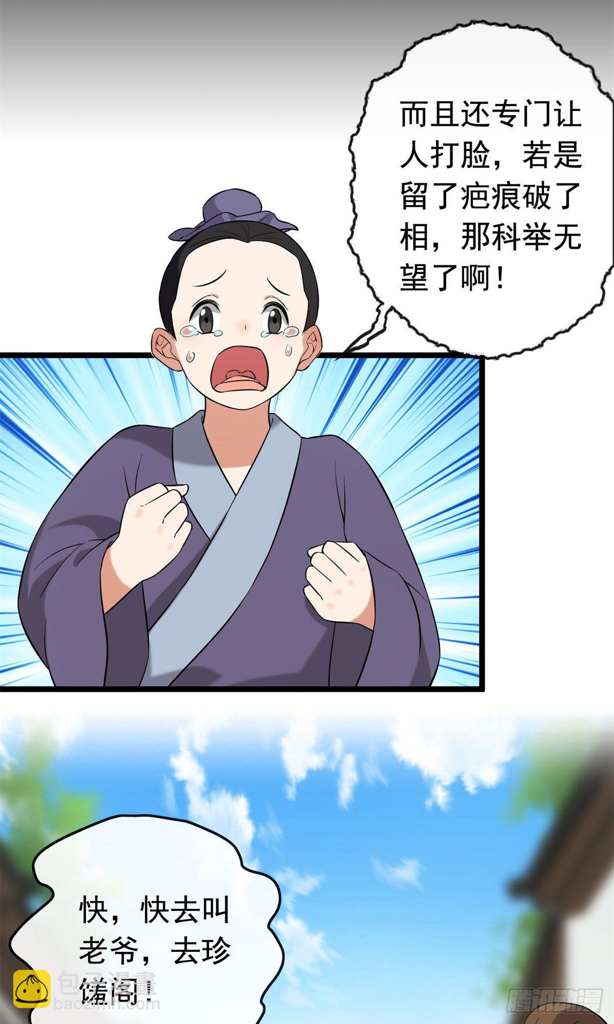 30 六哥被抓30